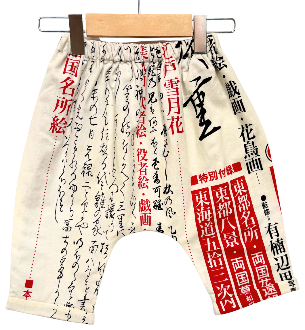 Flannel Lined *Happy Pants* #71